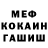Меф мяу мяу VHQ Hellequin