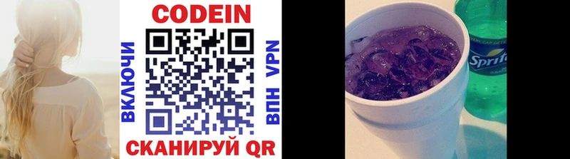 Кодеиновый сироп Lean Purple Drank  купить наркотик  Похвистнево 